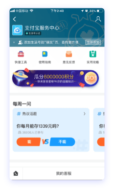 支付宝